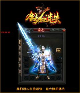 天龙八部私服魔界风云。